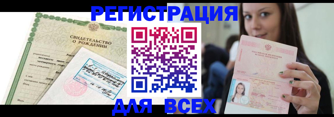 прописка от собственника в Ярославле