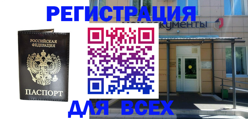 прописка от собственника в Ярославле