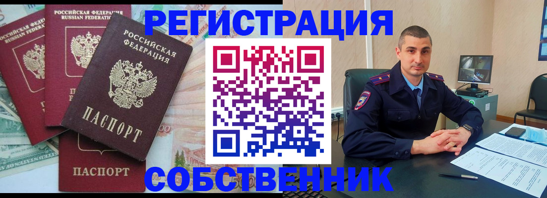 временная регистрация недорого в Ярославле